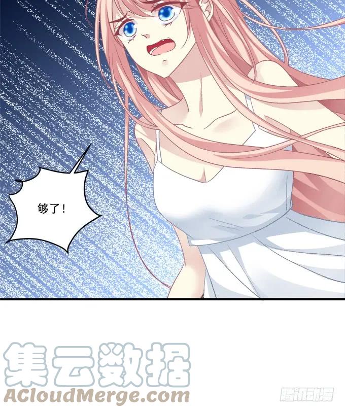《猫妖的诱惑》你怎么能伤害他! 第16页