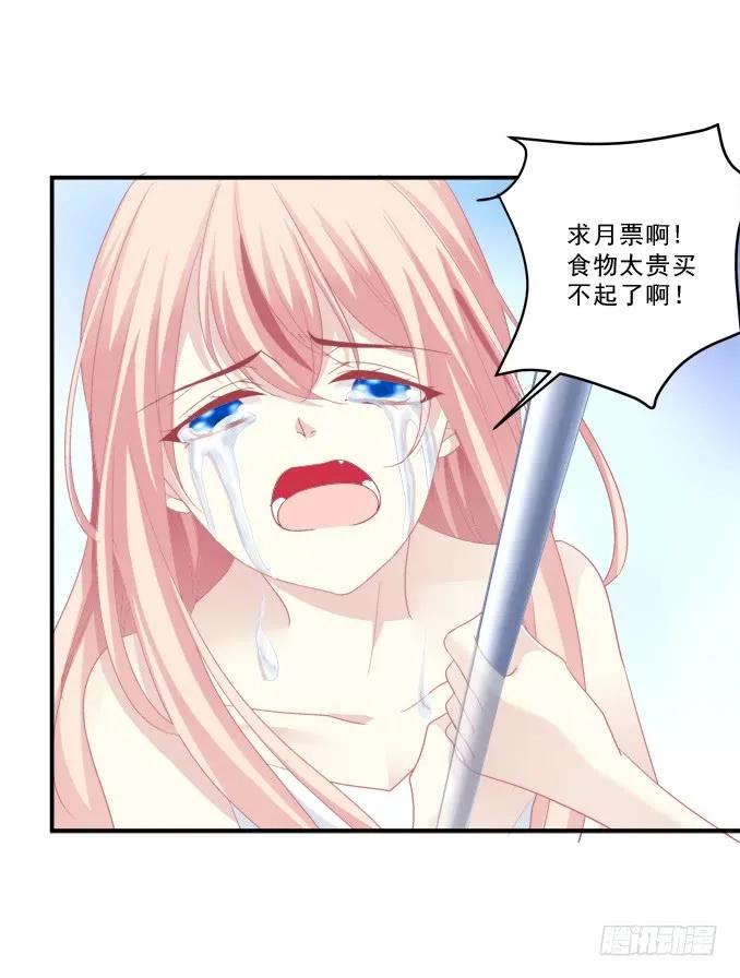 《猫妖的诱惑》你怎么能伤害他! 第57页