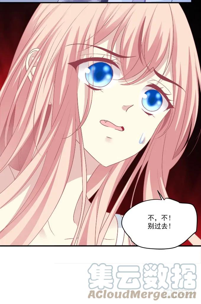 《猫妖的诱惑》你怎么能伤害他! 第37页