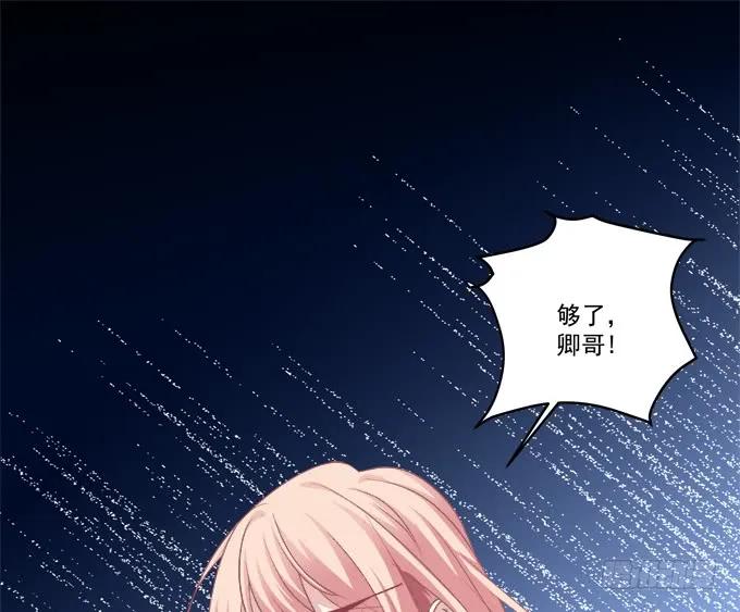 《猫妖的诱惑》你怎么能伤害他! 第15页