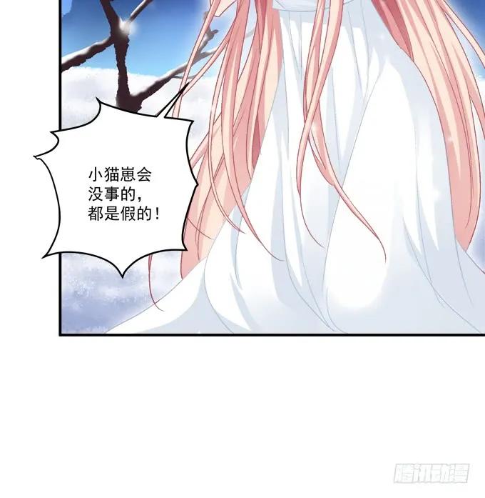 《猫妖的诱惑》你怎么能伤害他! 第45页