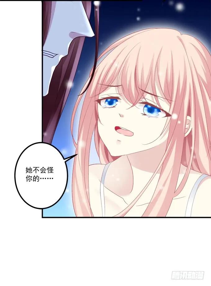 《猫妖的诱惑》卿哥你是来娶我的吗！ 第11页