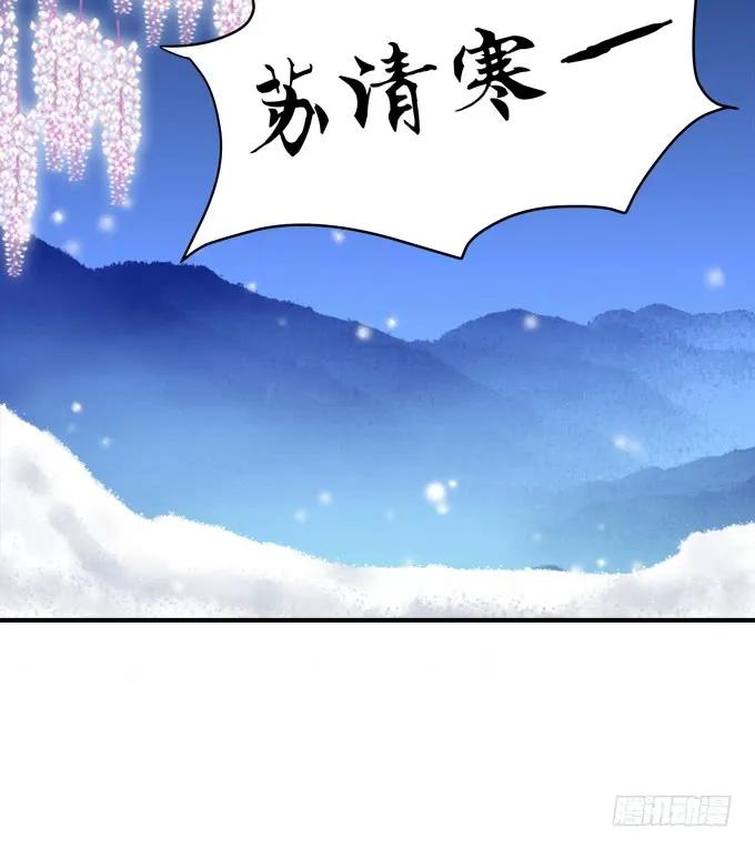 《猫妖的诱惑》卿哥你是来娶我的吗！ 第41页