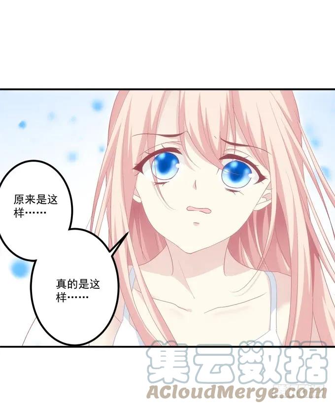《猫妖的诱惑》卿哥你是来娶我的吗！ 第7页