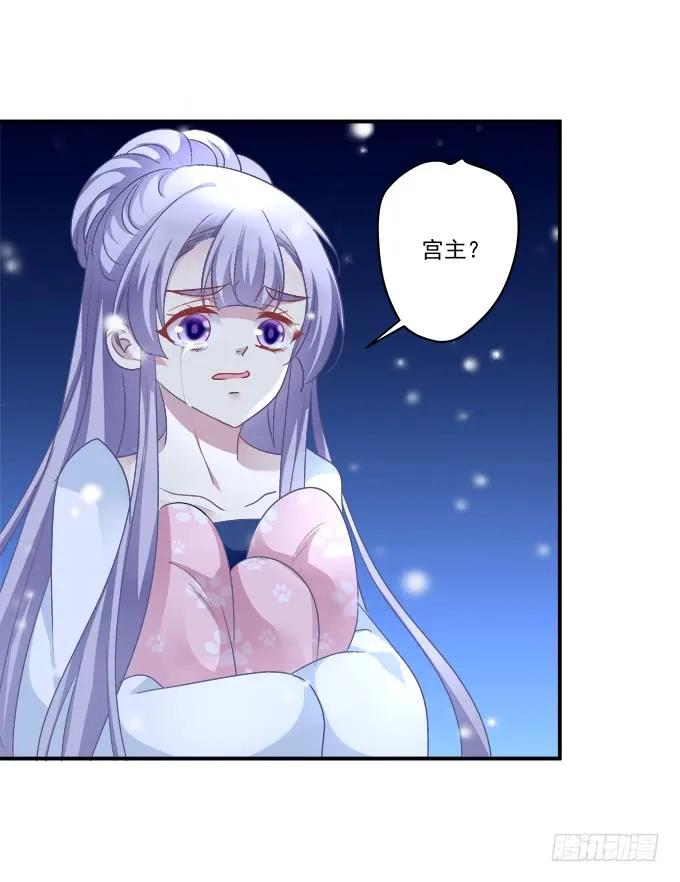 《猫妖的诱惑》卿哥你是来娶我的吗！ 第42页