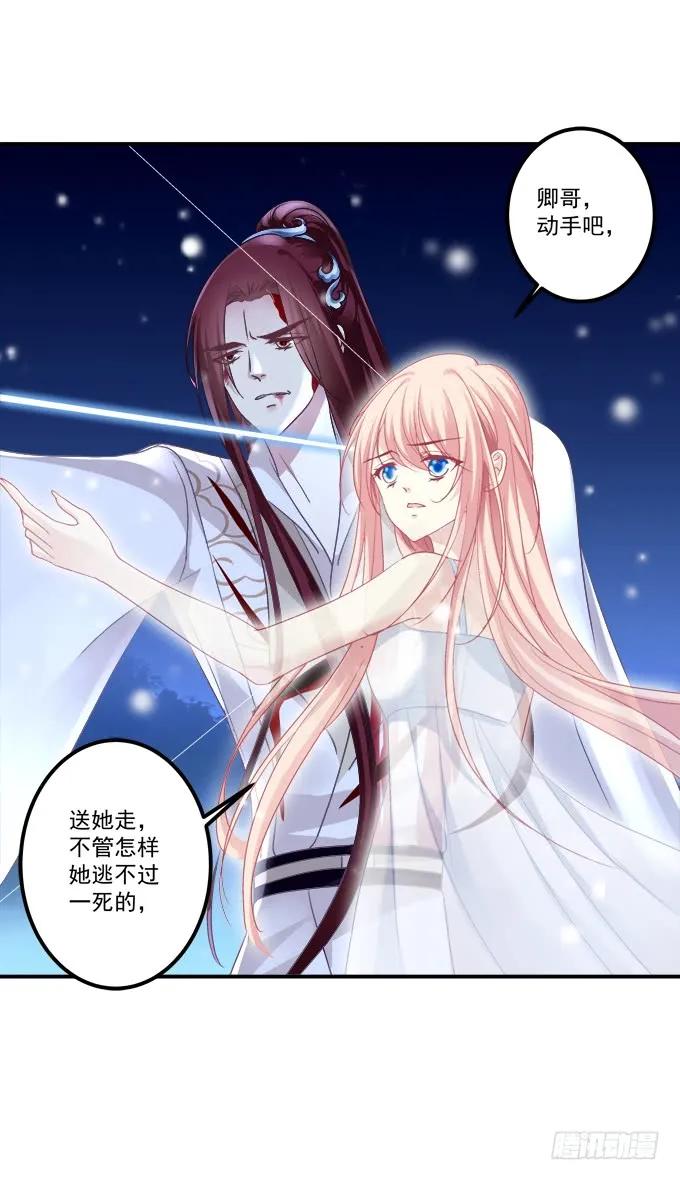 《猫妖的诱惑》卿哥你是来娶我的吗！ 第9页