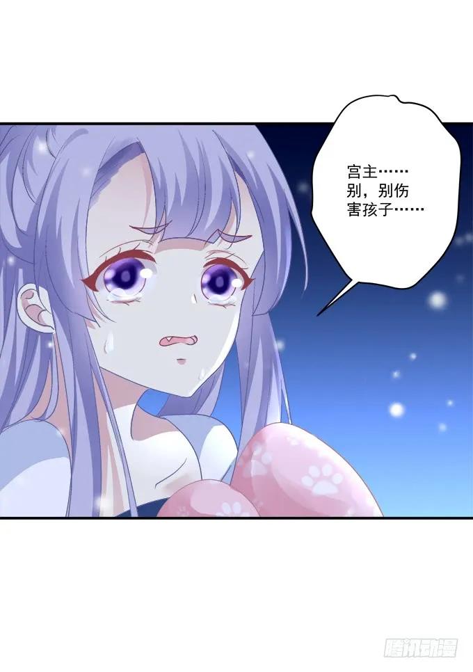 《猫妖的诱惑》卿哥你是来娶我的吗！ 第14页
