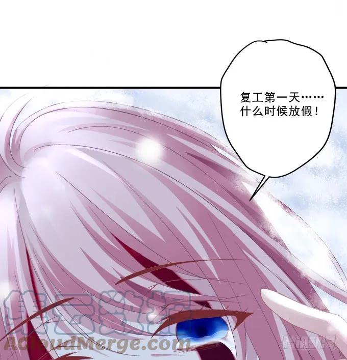 《猫妖的诱惑》卿哥你是来娶我的吗！ 第58页