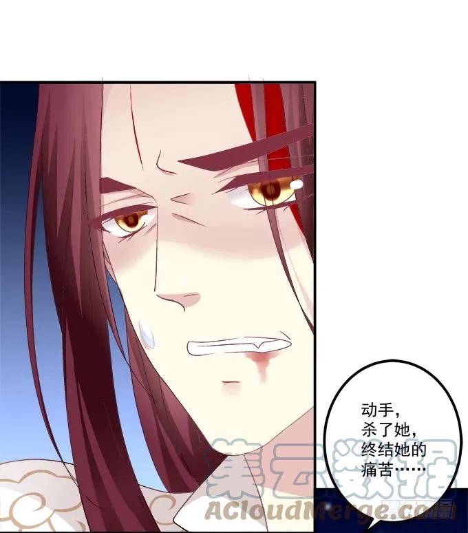 《猫妖的诱惑》卿哥你是来娶我的吗！ 第10页