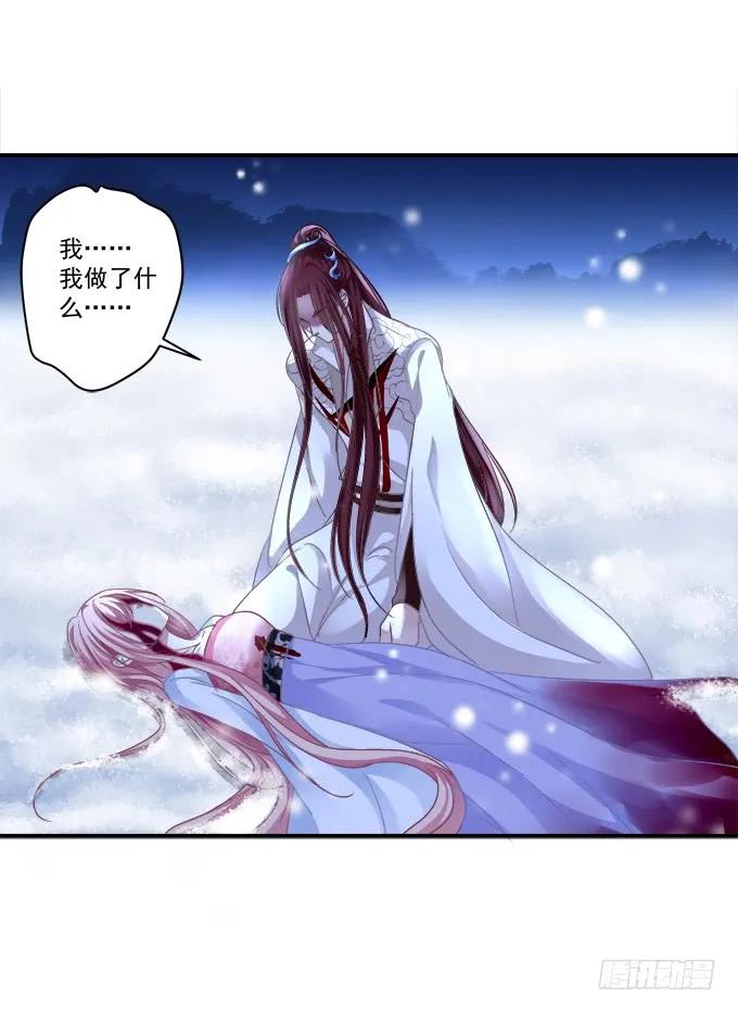 《猫妖的诱惑》卿哥你是来娶我的吗！ 第30页
