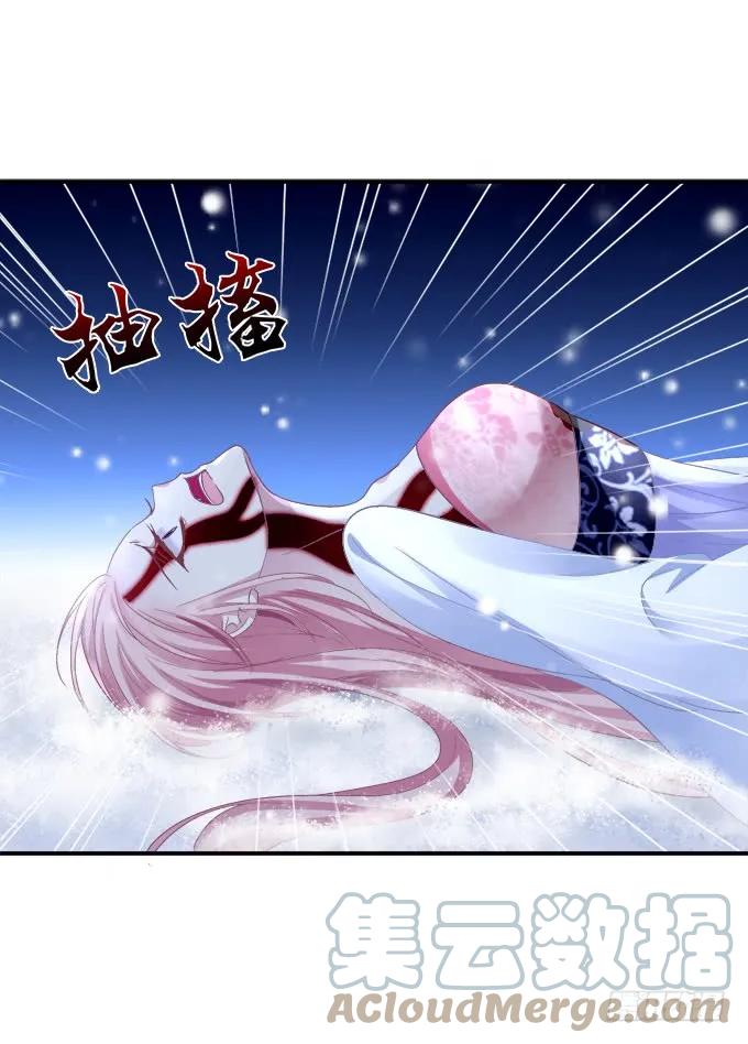 《猫妖的诱惑》卿哥你是来娶我的吗！ 第34页