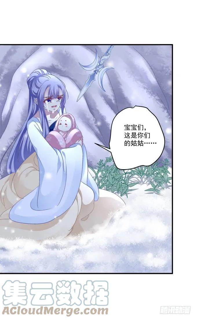 《猫妖的诱惑》卿哥你是来娶我的吗！ 第16页