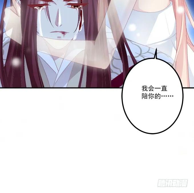 《猫妖的诱惑》卿哥你是来娶我的吗！ 第53页