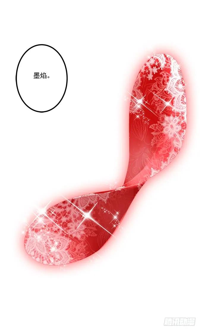 《猫妖的诱惑》猫儿，我来实现诺言！ 第33页