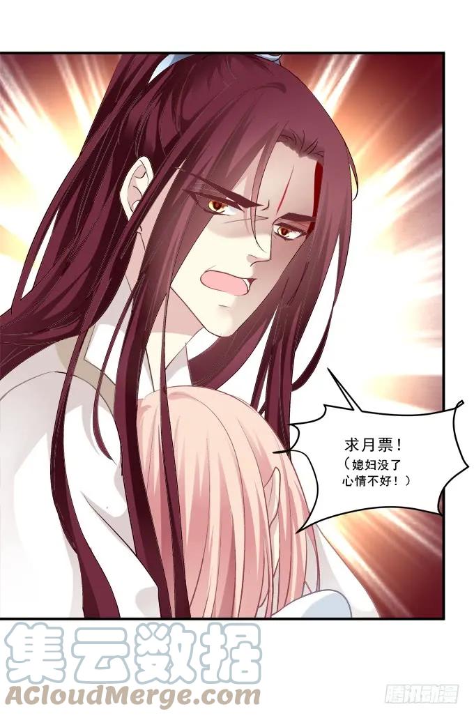 《猫妖的诱惑》猫儿，我来实现诺言！ 第58页