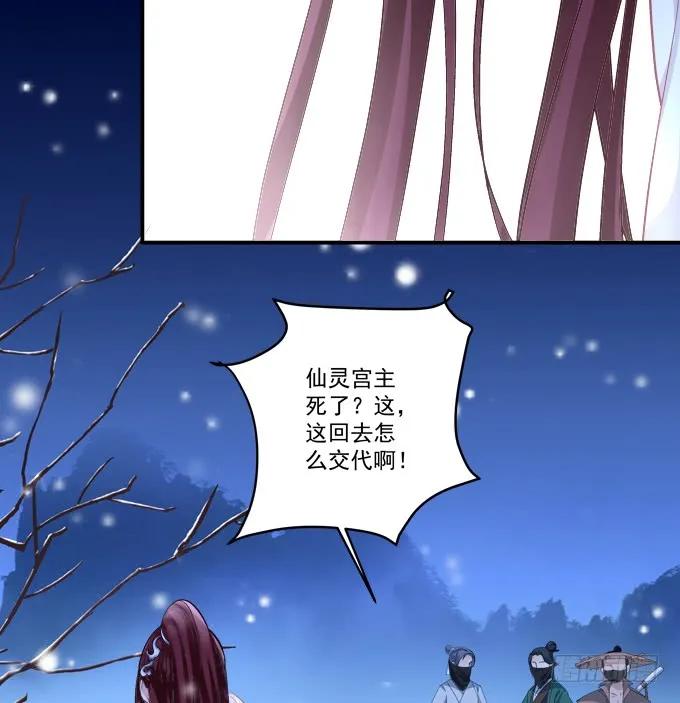 《猫妖的诱惑》猫儿，我来实现诺言！ 第6页