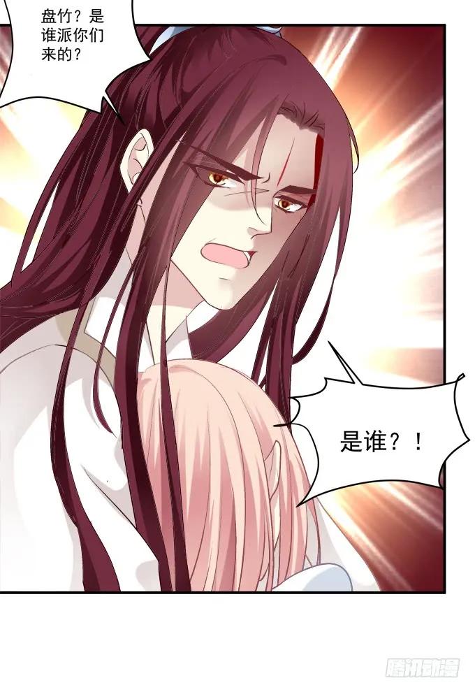 《猫妖的诱惑》猫儿，我来实现诺言！ 第12页