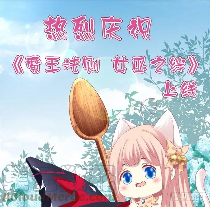 《猫妖的诱惑》猫儿，我来实现诺言！ 第1页