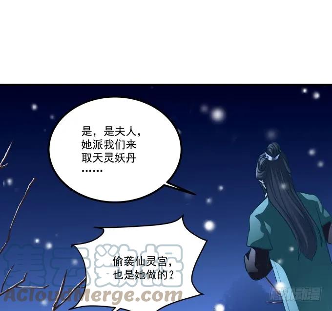《猫妖的诱惑》猫儿，我来实现诺言！ 第13页