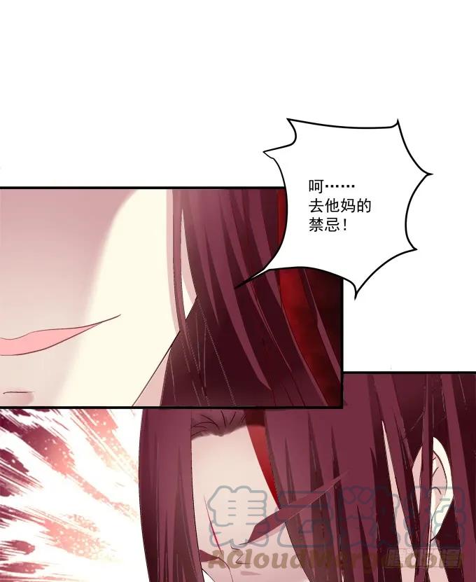 《猫妖的诱惑》猫儿，我来实现诺言！ 第28页
