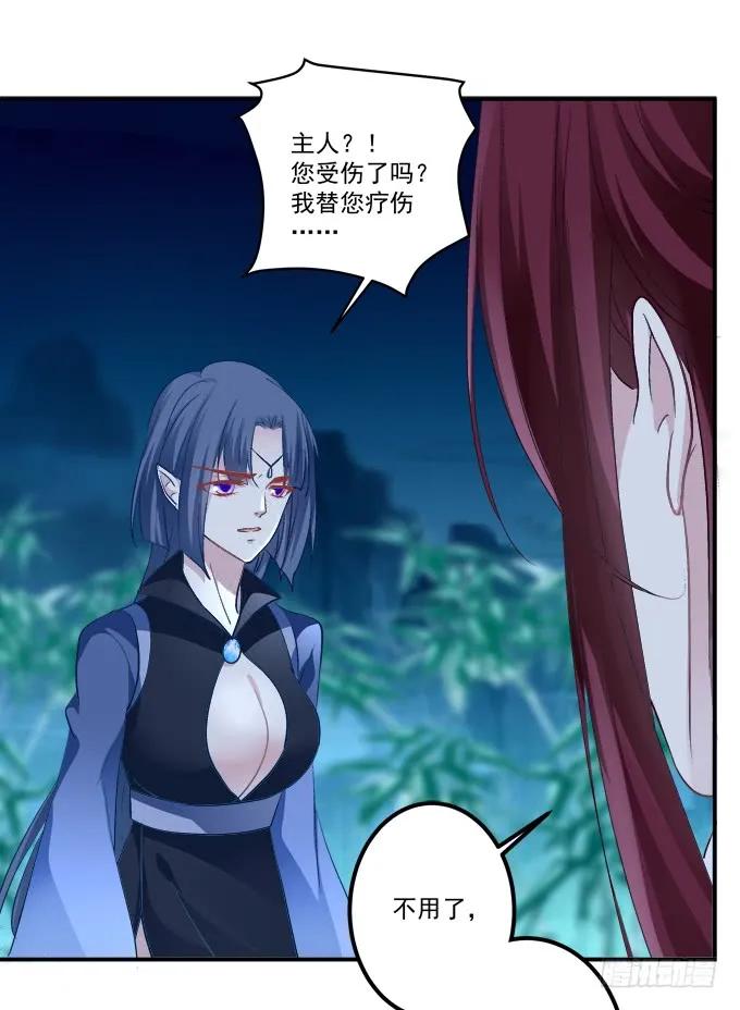 《猫妖的诱惑》猫儿，我来实现诺言！ 第26页