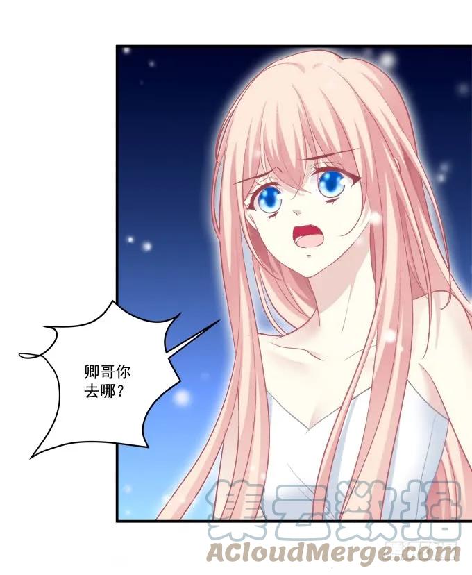 《猫妖的诱惑》猫儿，我来实现诺言！ 第19页