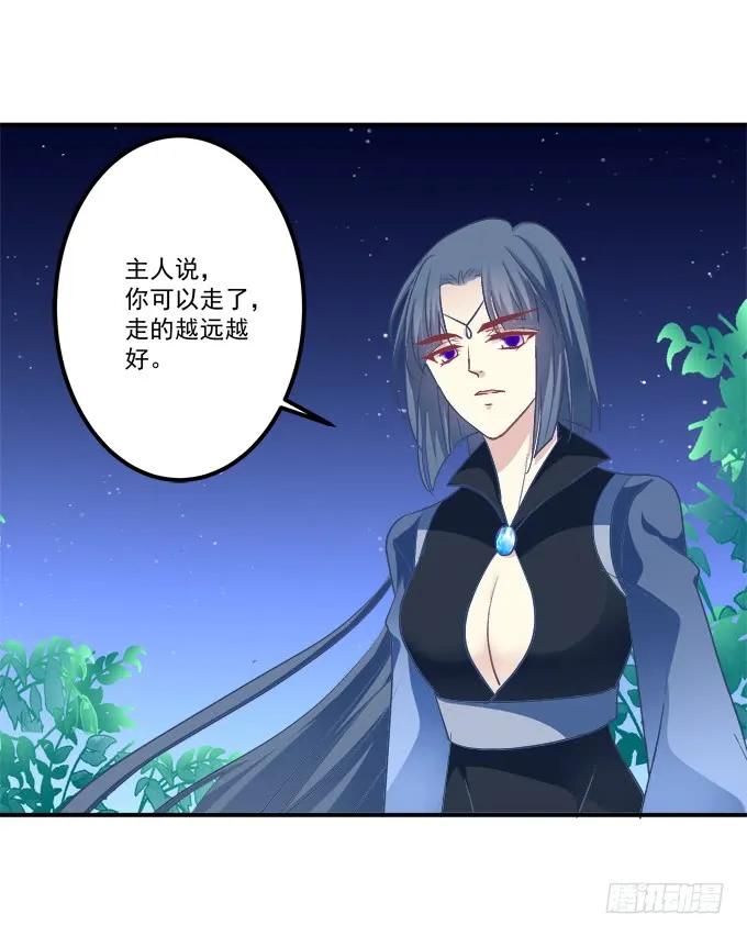 《猫妖的诱惑》猫儿，我来实现诺言！ 第39页
