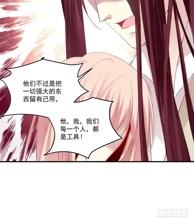 《猫妖的诱惑》猫儿，我来实现诺言！ 第29页
