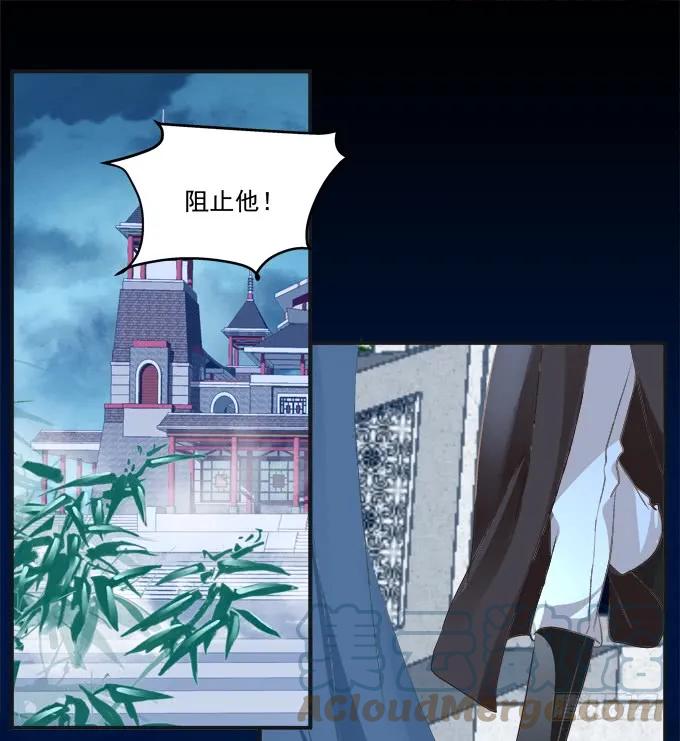 《猫妖的诱惑》殉妻！ 第43页