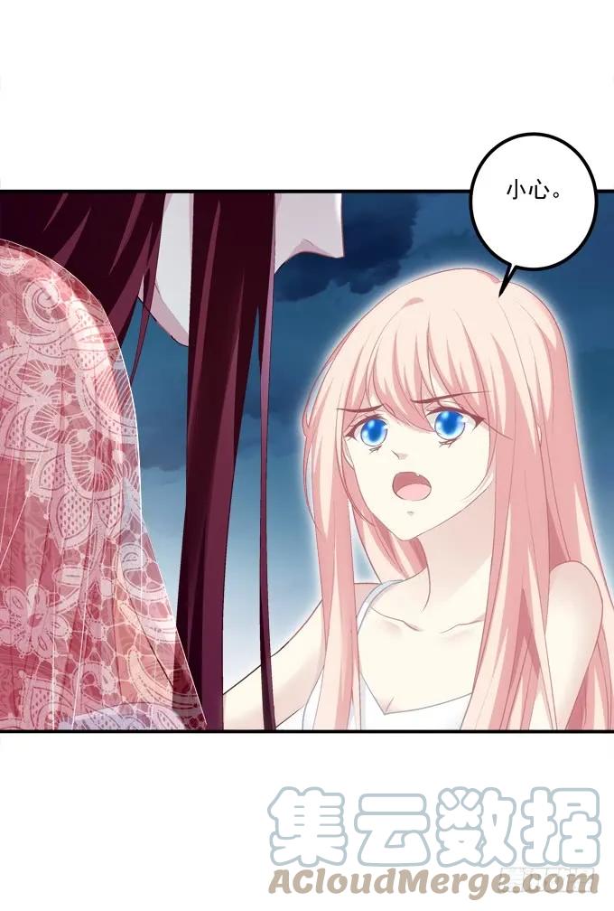 《猫妖的诱惑》殉妻！ 第10页