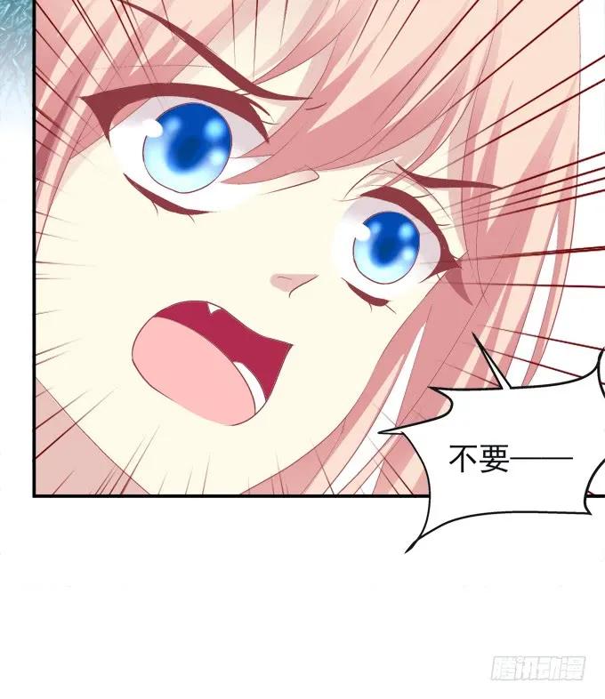 《猫妖的诱惑》殉妻！ 第48页