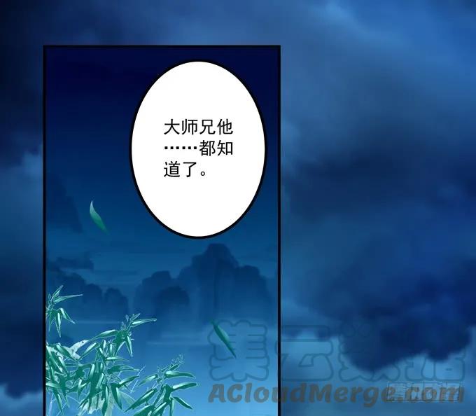 《猫妖的诱惑》殉妻！ 第4页