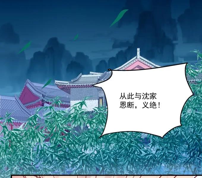 《猫妖的诱惑》殉妻！ 第47页