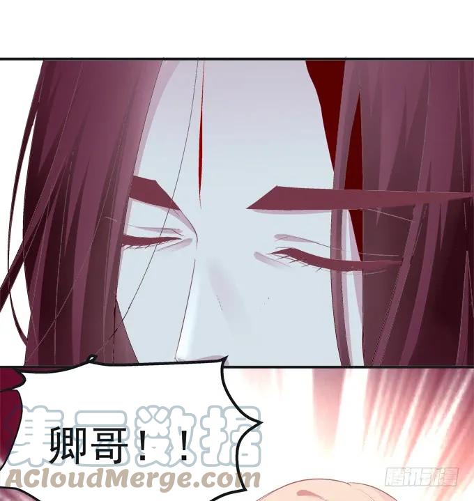 《猫妖的诱惑》殉妻！ 第55页