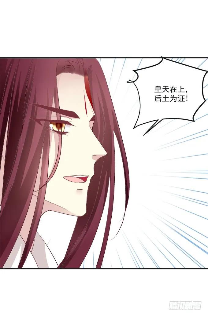 《猫妖的诱惑》殉妻！ 第27页