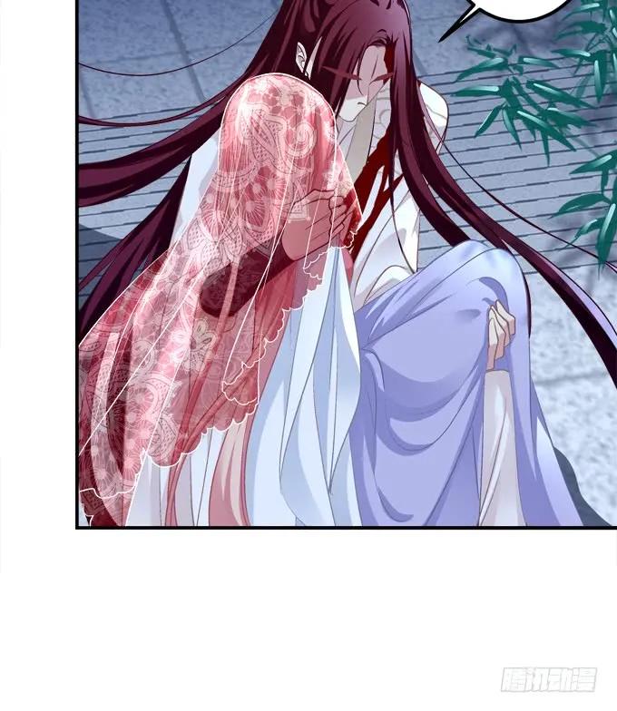 《猫妖的诱惑》殉妻！ 第9页