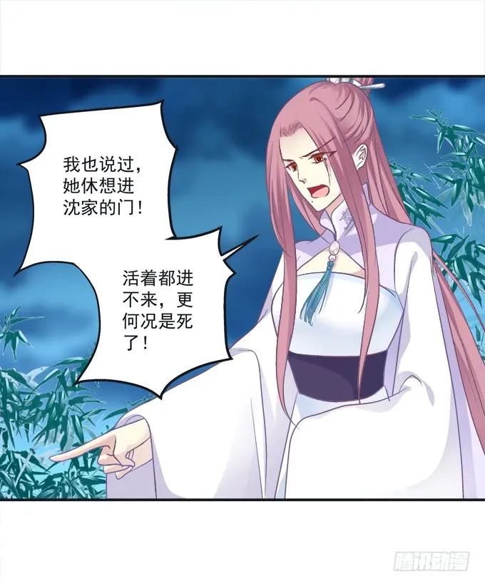 《猫妖的诱惑》殉妻！ 第12页