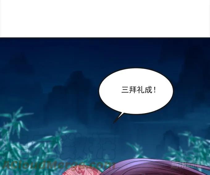 《猫妖的诱惑》殉妻！ 第25页