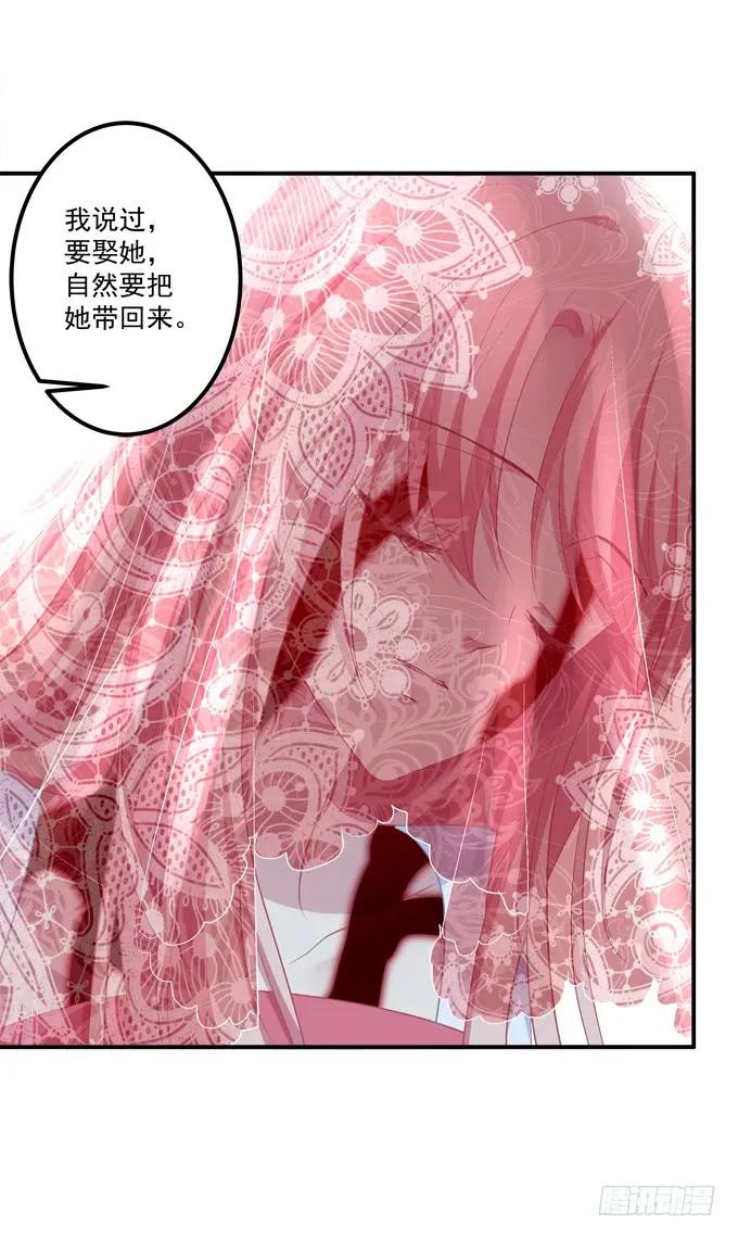 《猫妖的诱惑》殉妻！ 第11页