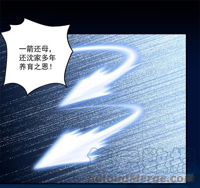 《猫妖的诱惑》殉妻！ 第46页
