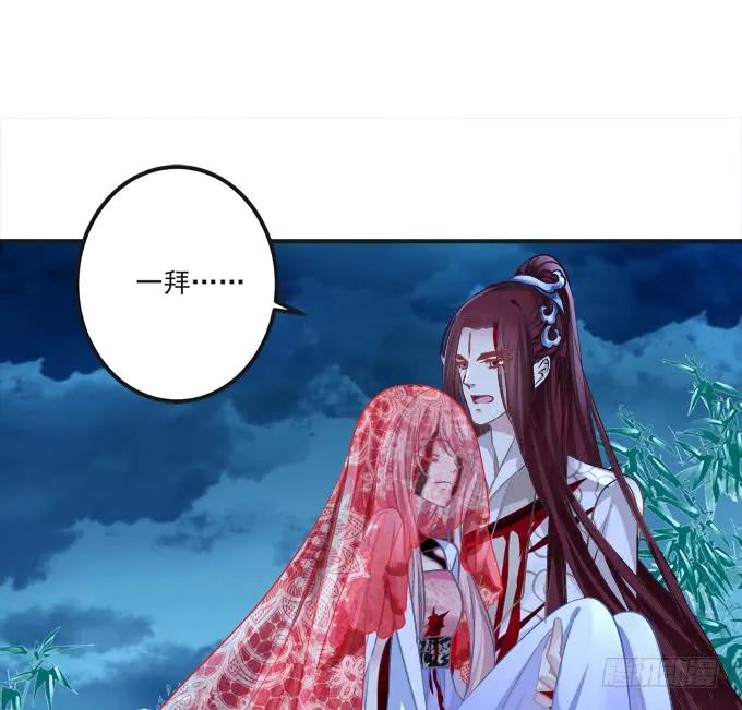 《猫妖的诱惑》殉妻！ 第15页