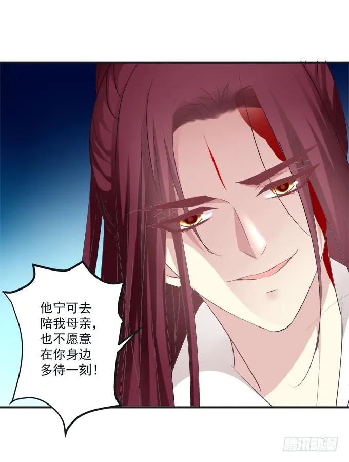 《猫妖的诱惑》殉妻！ 第39页