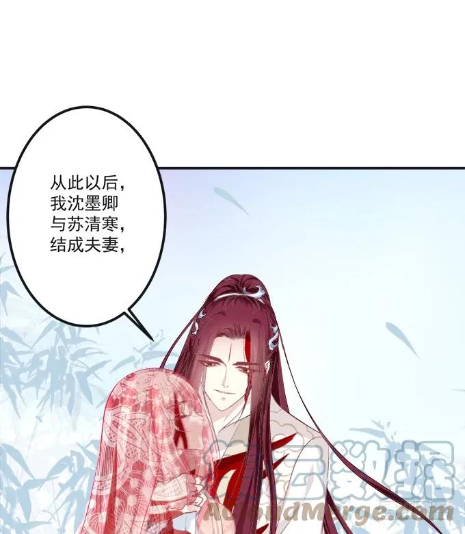 《猫妖的诱惑》殉妻！ 第28页