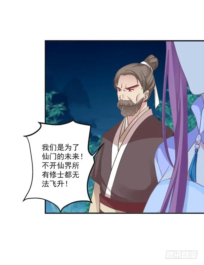 《猫妖的诱惑》殉妻！ 第36页