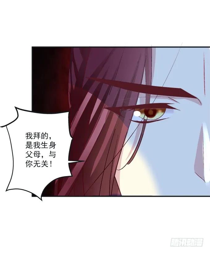 《猫妖的诱惑》殉妻！ 第23页