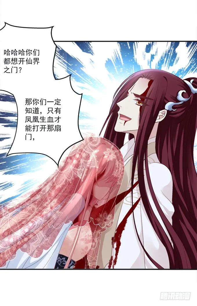 《猫妖的诱惑》殉妻！ 第41页