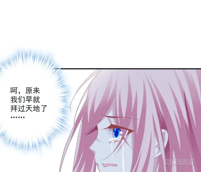 《猫妖的诱惑》殉妻！ 第30页