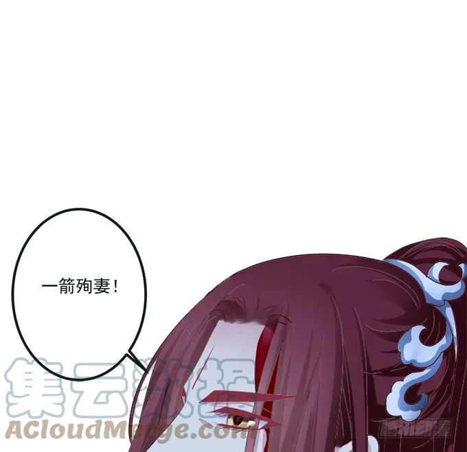 《猫妖的诱惑》殉妻！ 第49页