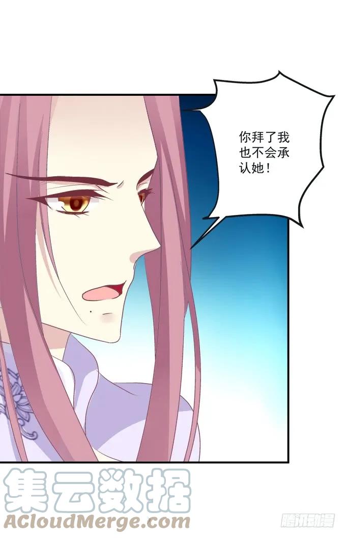 《猫妖的诱惑》殉妻！ 第22页