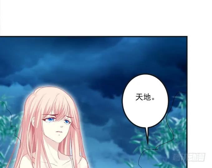 《猫妖的诱惑》殉妻！ 第17页
